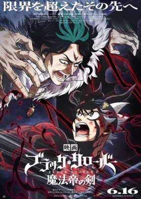 When Should I Watch Black Clover Movie: A Journey Through Time and Anime